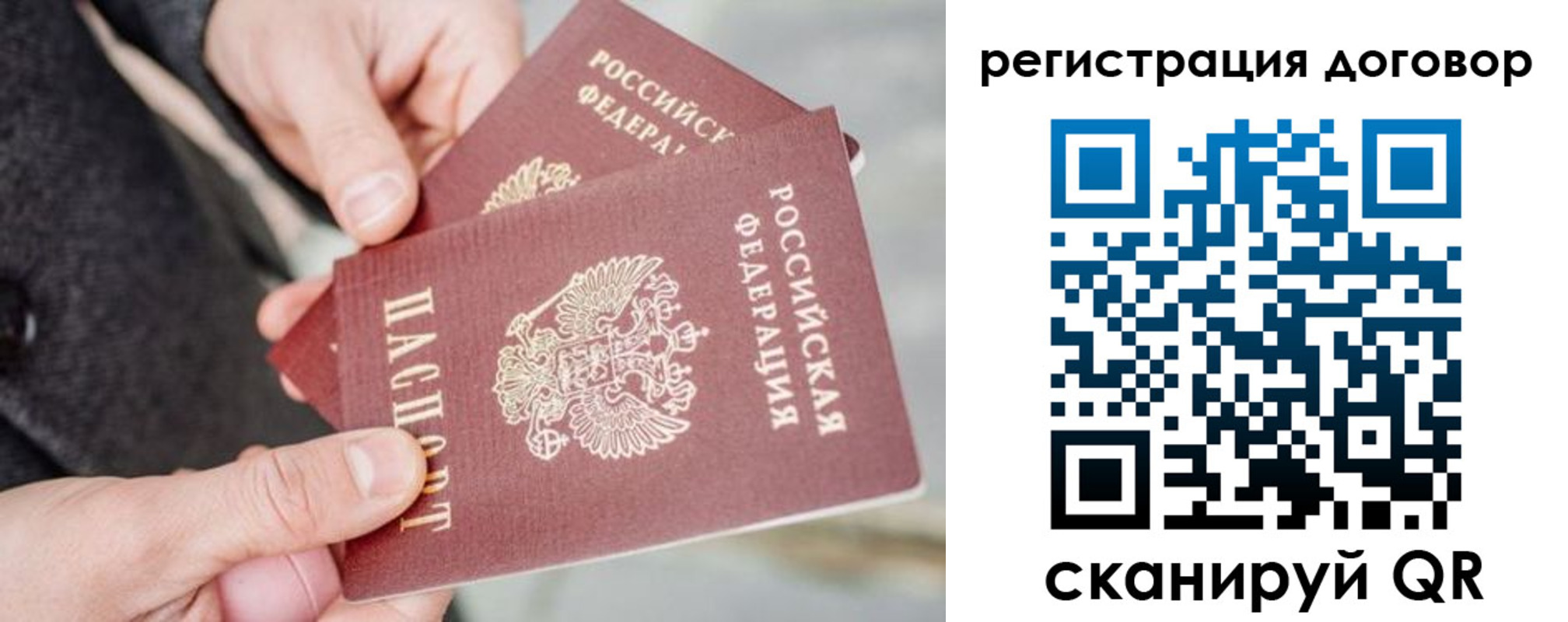 временная регистрация в Торжоке