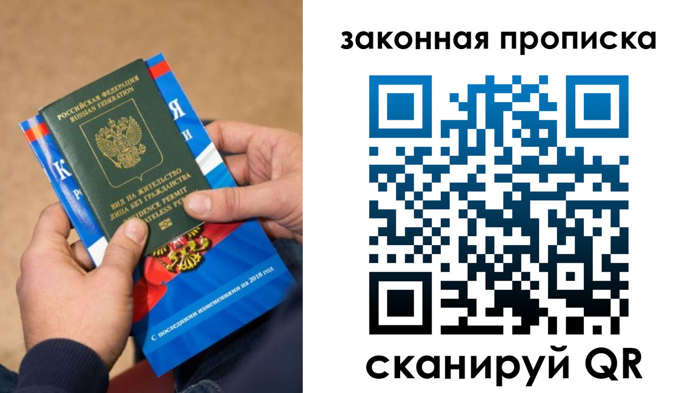 временная регистрация надежно в Торжоке