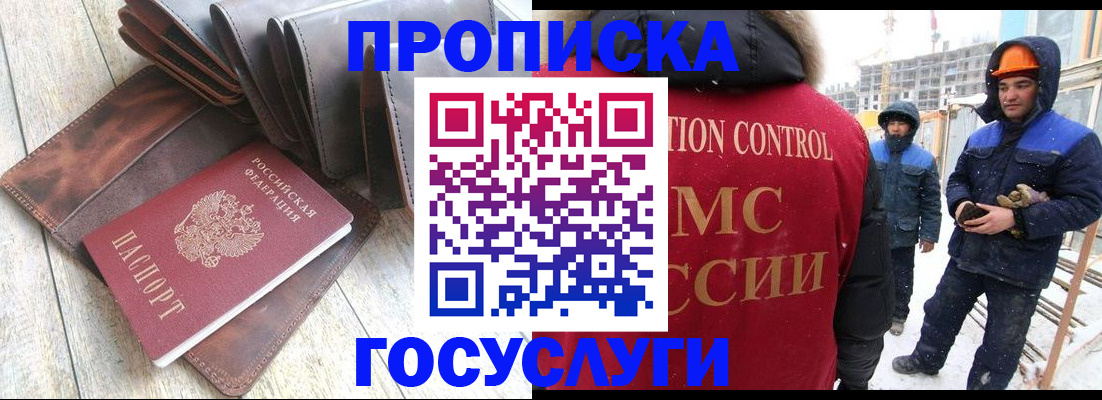 прописка для школы в Торжоке