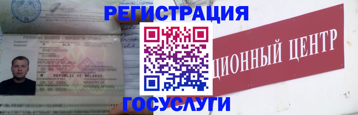 временная регистрация недорого в Торжоке