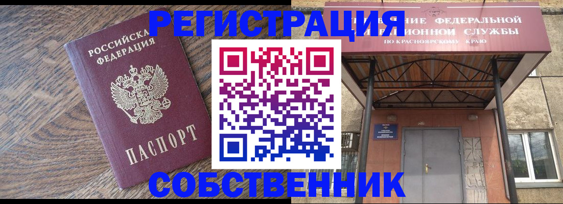 прописка 2025 в Торжоке