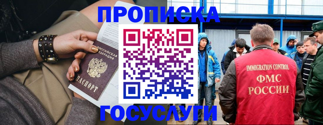 прописка паспорт в Торжоке