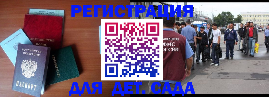 прописка для кредита в Торжоке